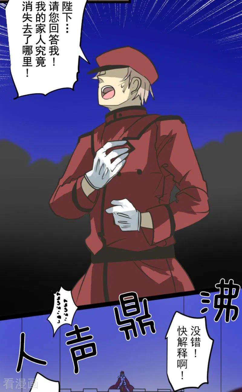 他和她的魔法契约183话 间奏曲3