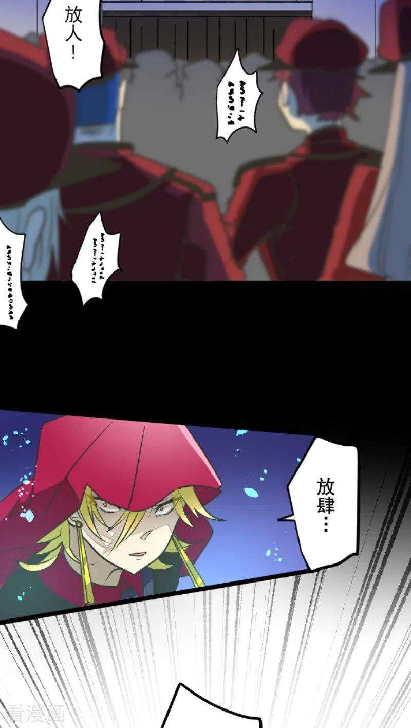 他和她的魔法契约183话 间奏曲3