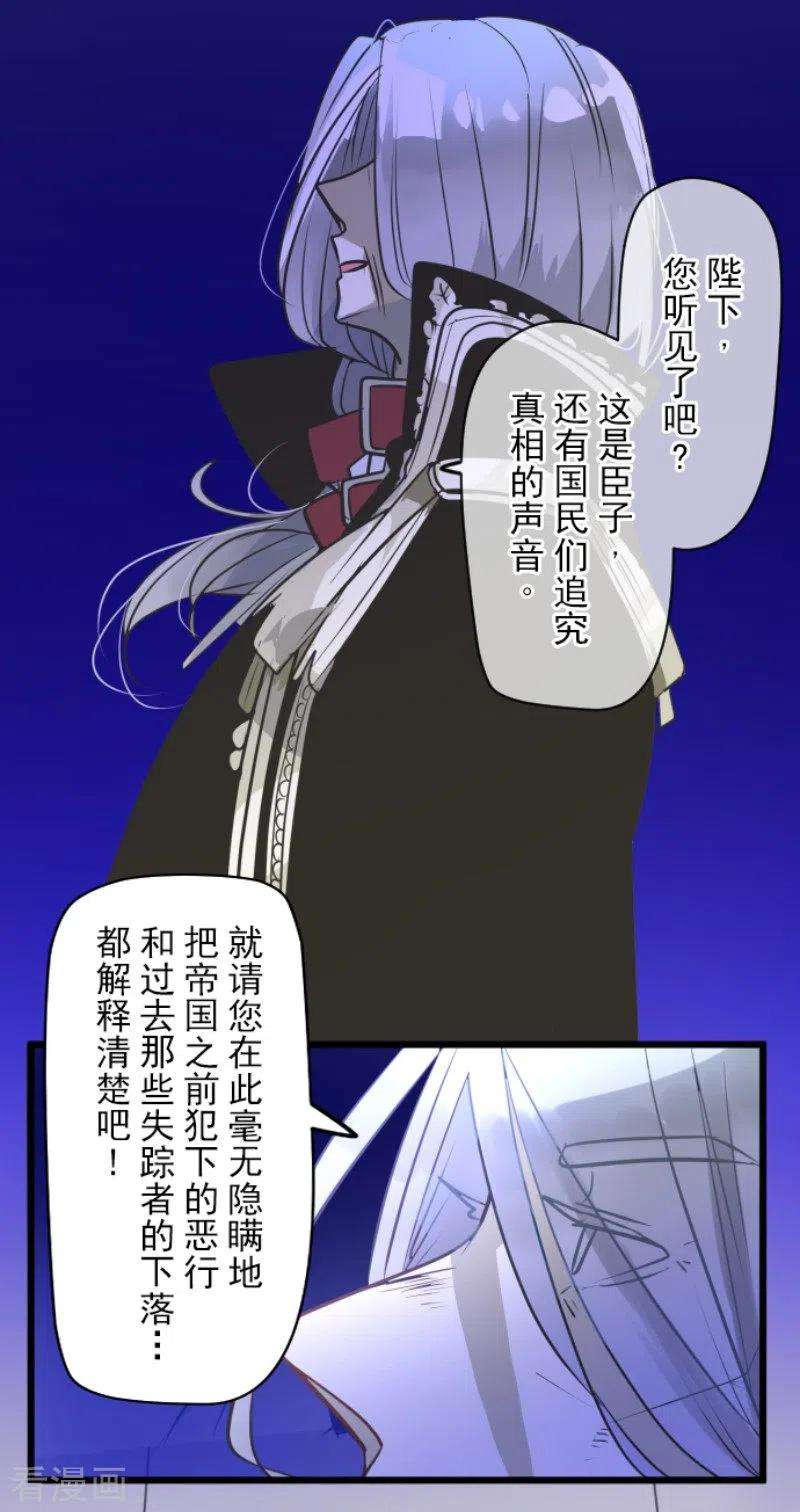 他和她的魔法契约183话 间奏曲3