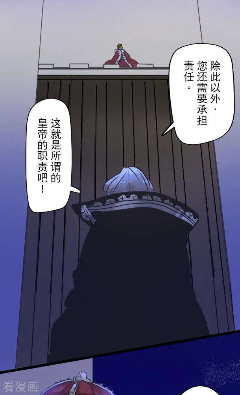 他和她的魔法契约183话 间奏曲3