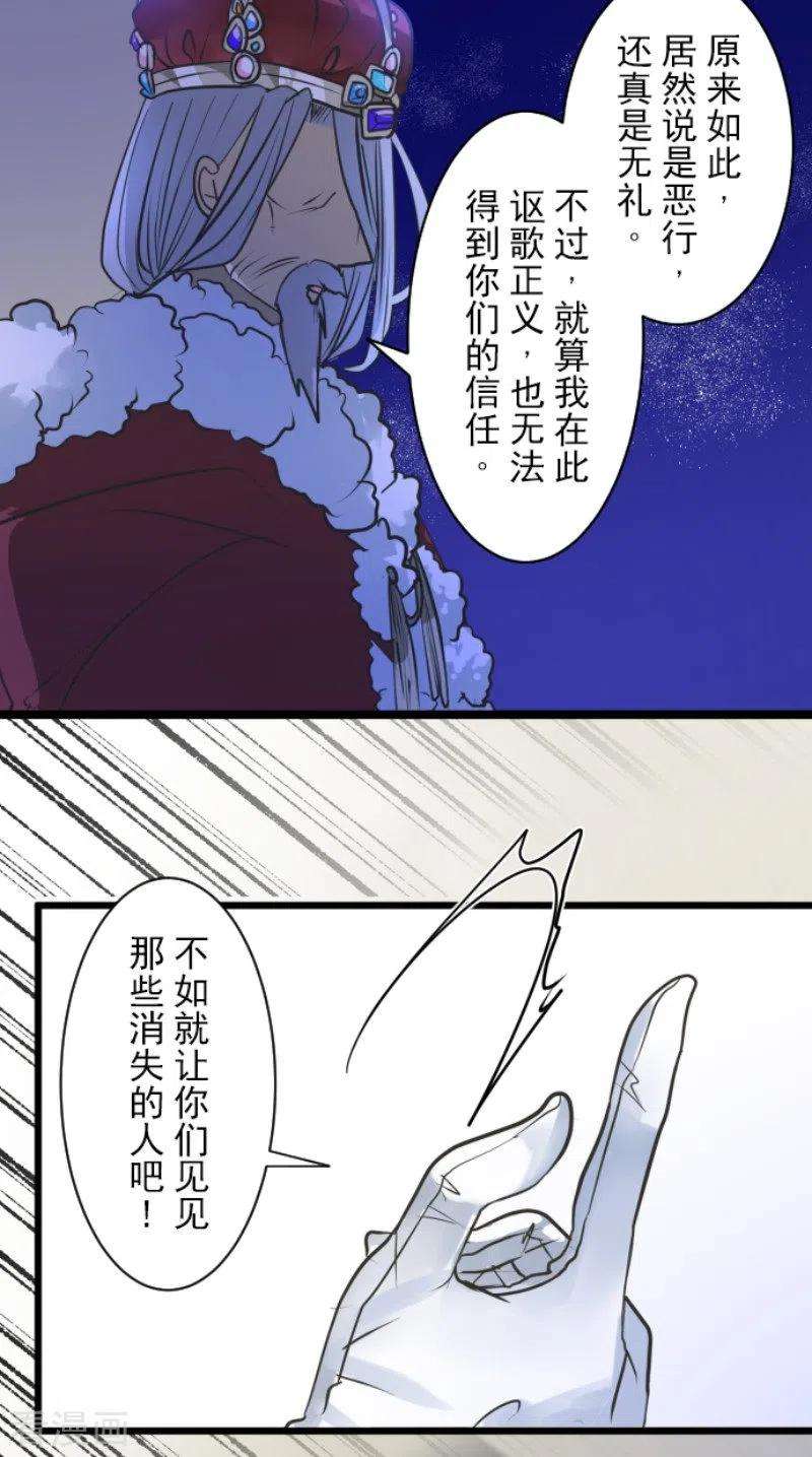 他和她的魔法契约183话 间奏曲3