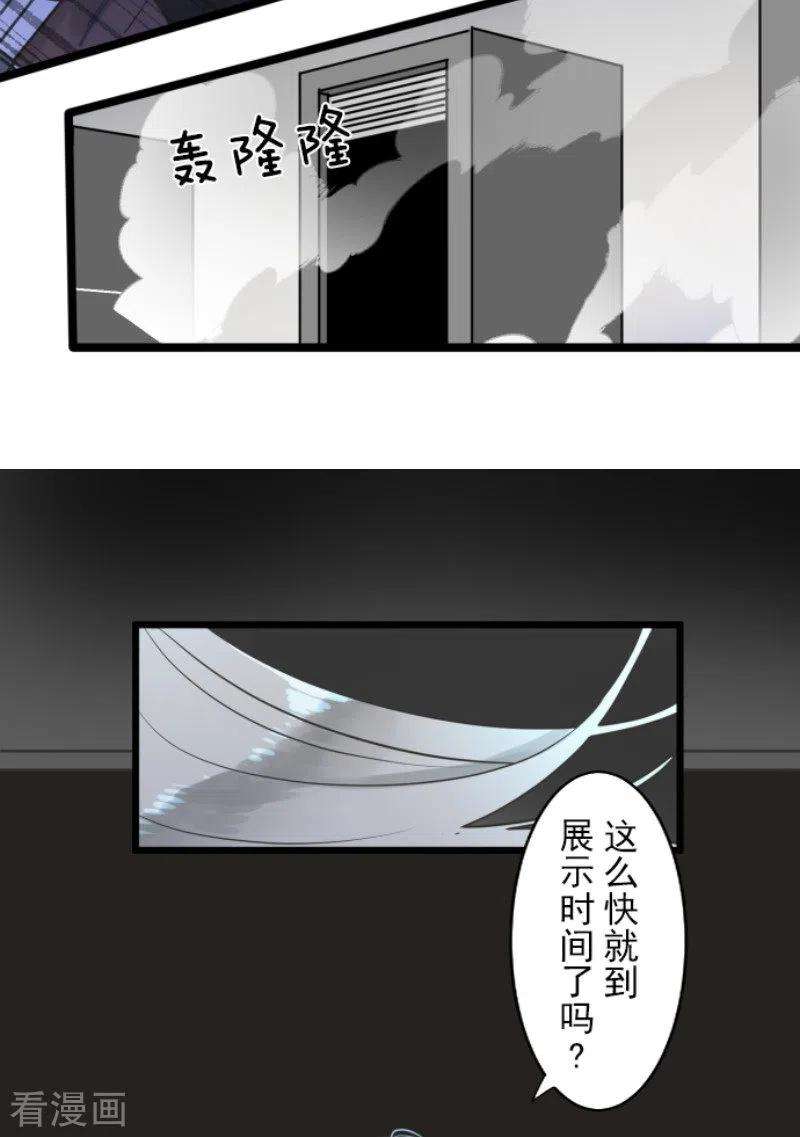 他和她的魔法契约183话 间奏曲3