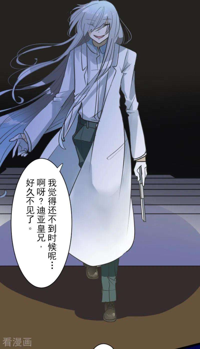 他和她的魔法契约183话 间奏曲3
