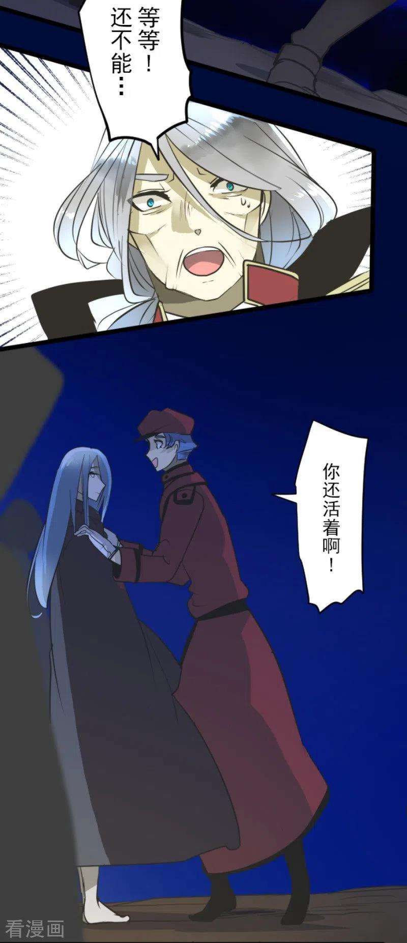 他和她的魔法契约183话 间奏曲3
