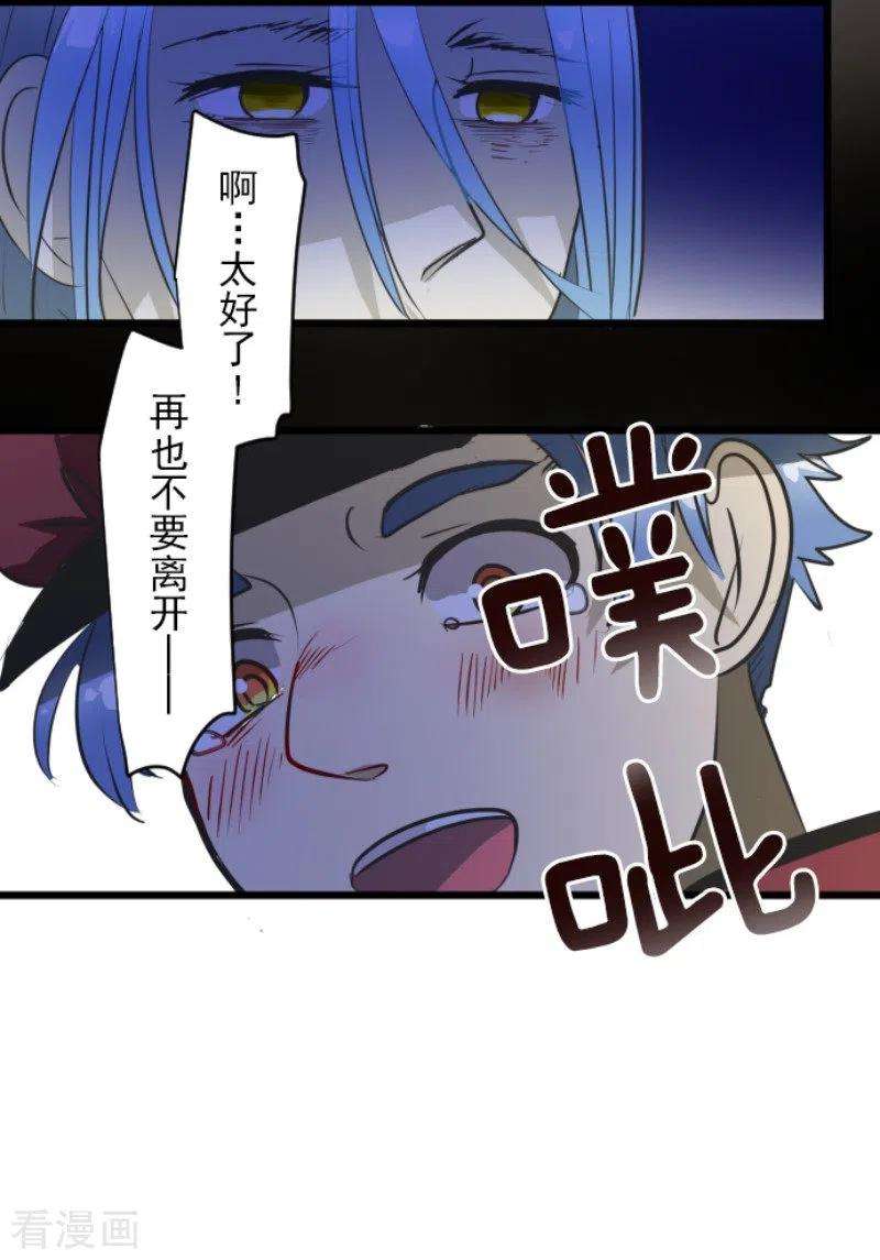 他和她的魔法契约183话 间奏曲3