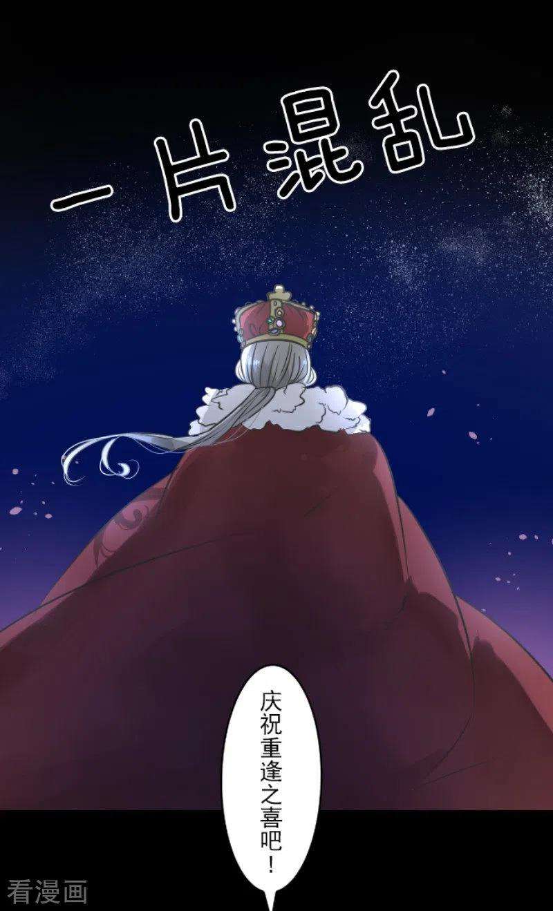他和她的魔法契约183话 间奏曲3