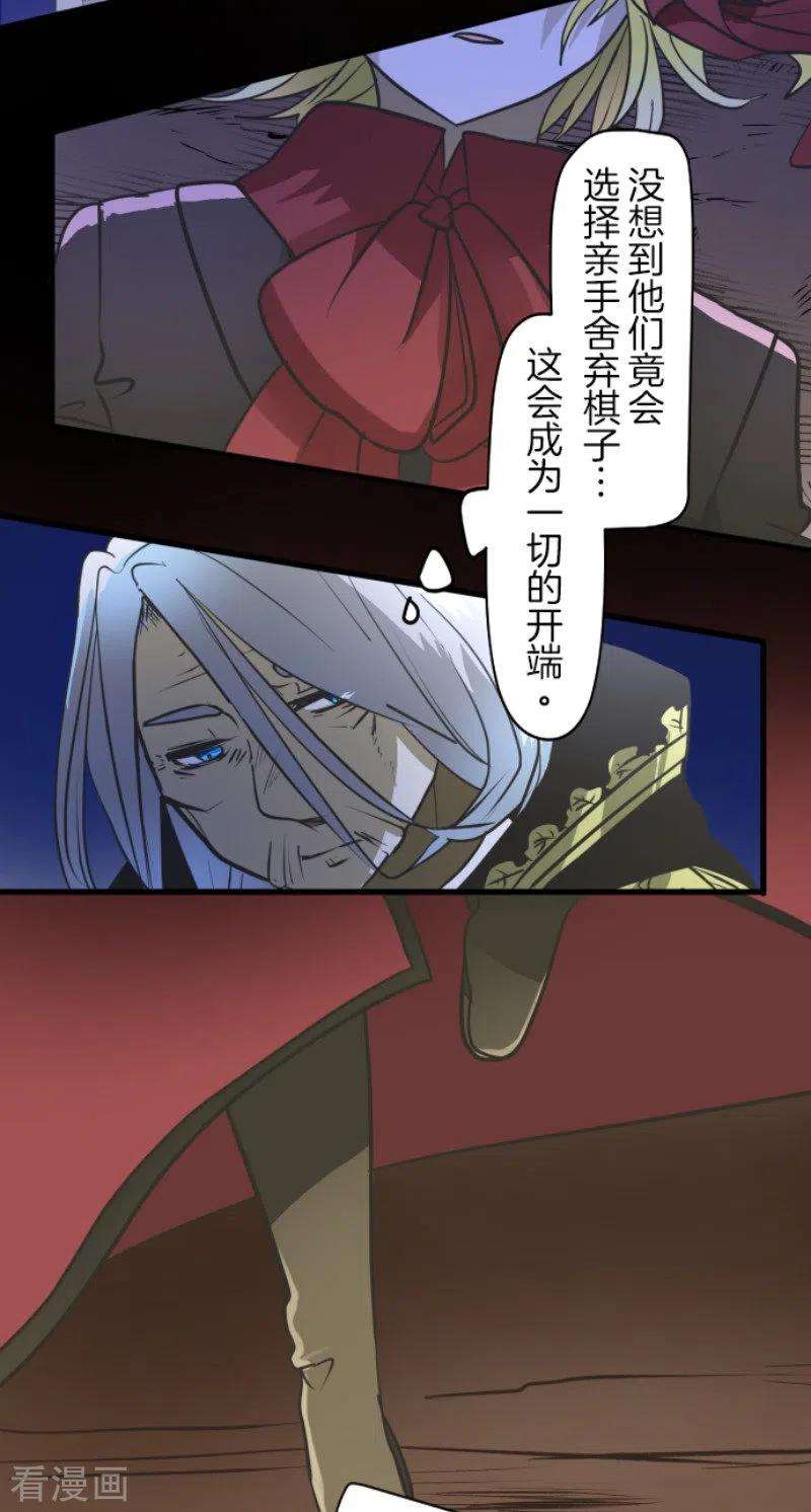他和她的魔法契约183话 间奏曲3
