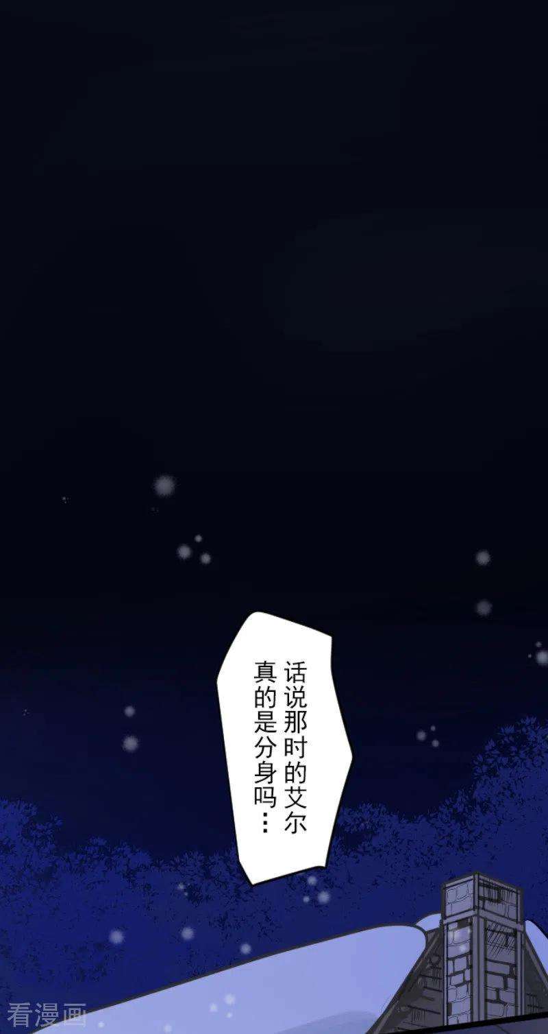 他和她的魔法契约183话 间奏曲3