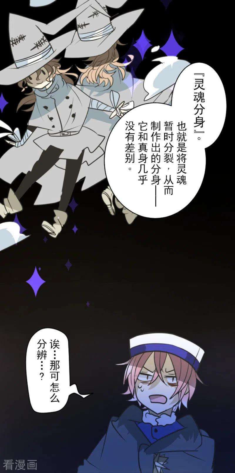 他和她的魔法契约183话 间奏曲3