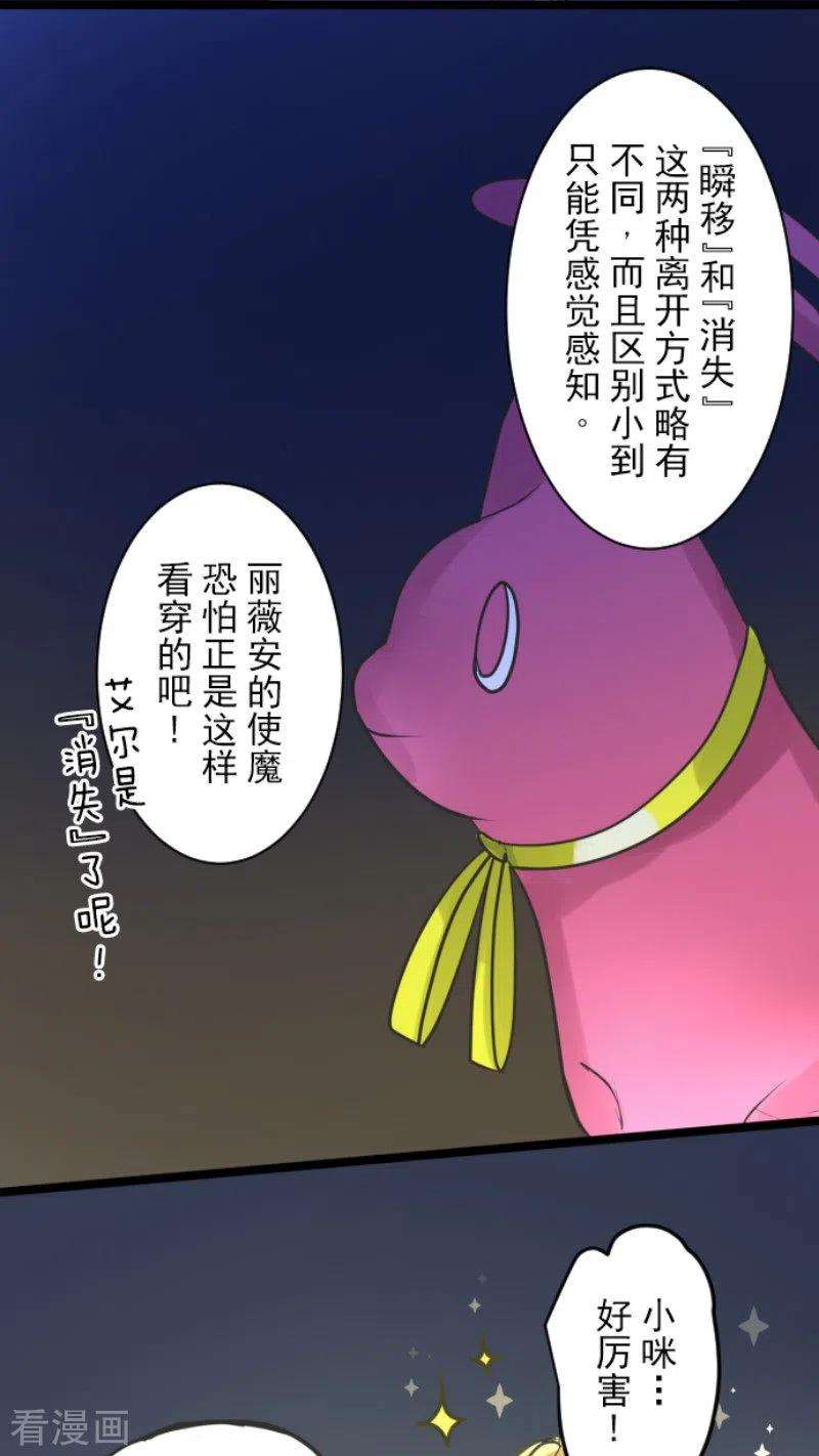 他和她的魔法契约183话 间奏曲3