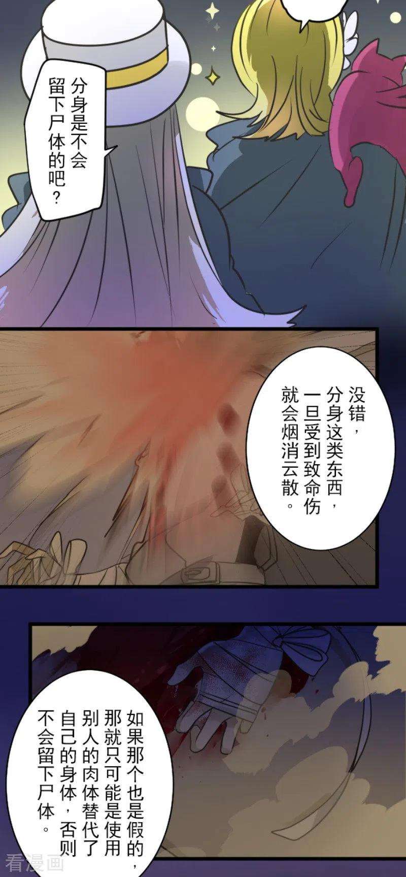 他和她的魔法契约183话 间奏曲3