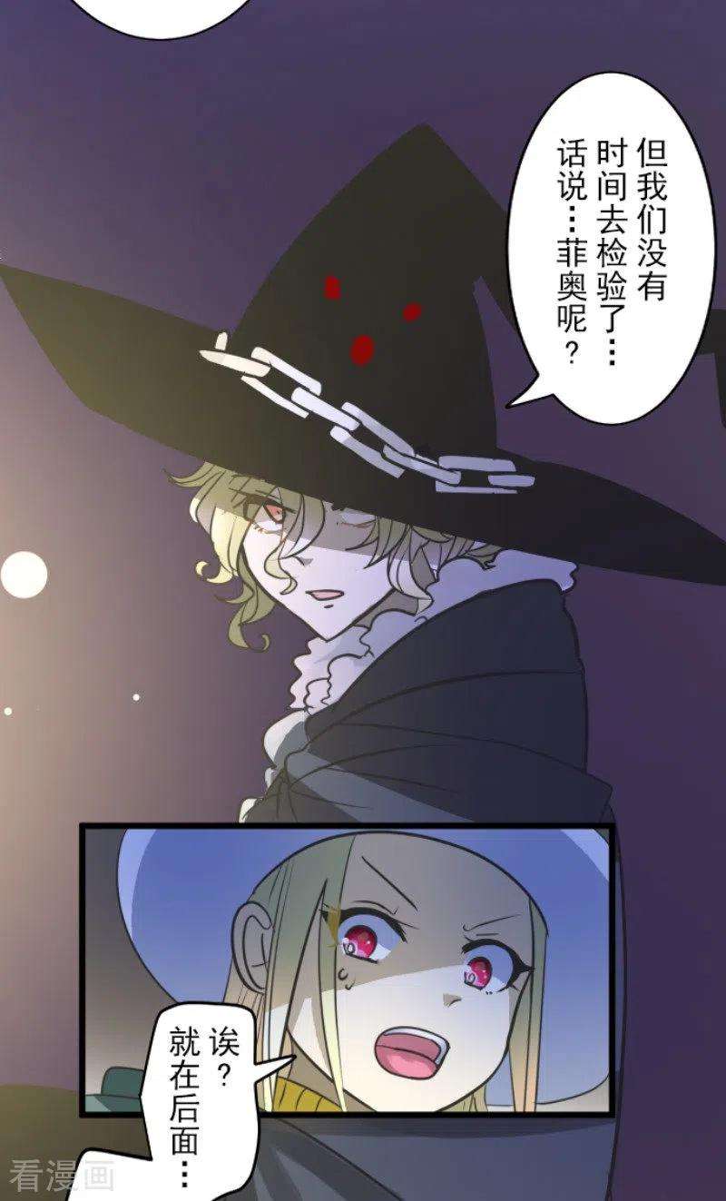 他和她的魔法契约183话 间奏曲3