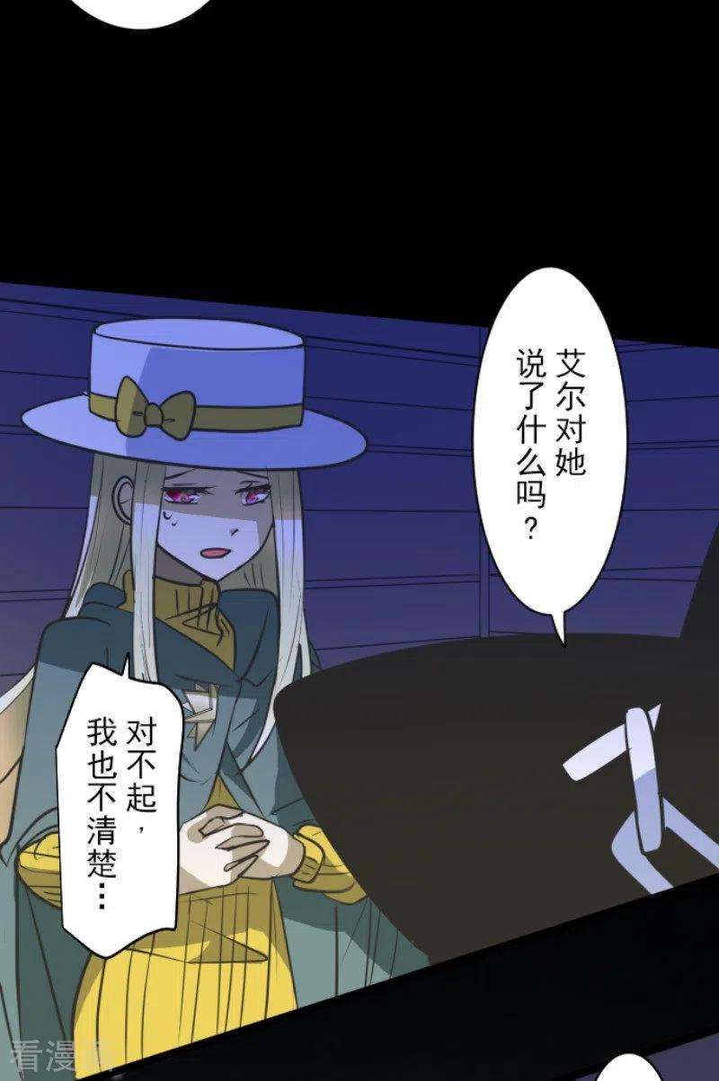 他和她的魔法契约183话 间奏曲3
