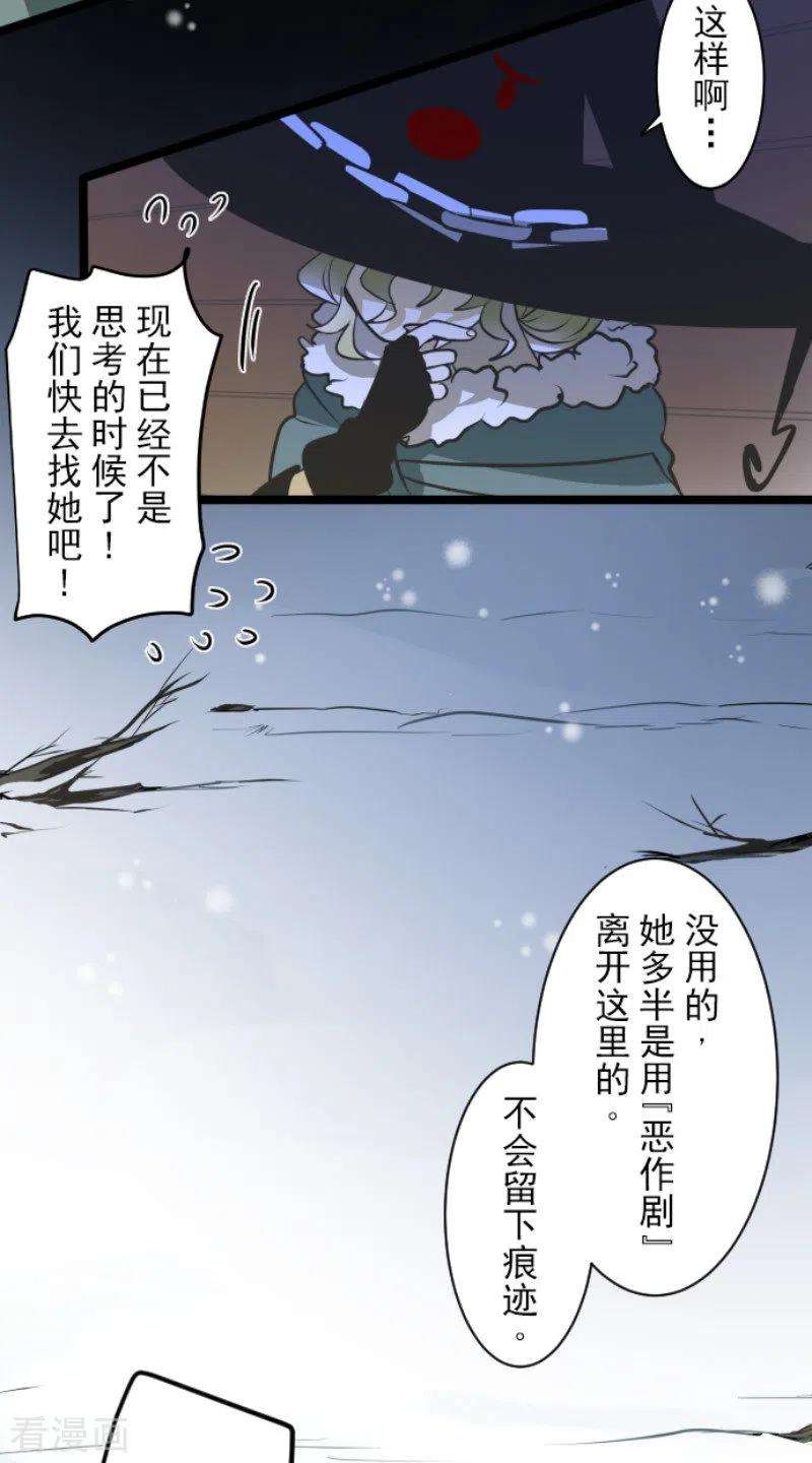 他和她的魔法契约183话 间奏曲3