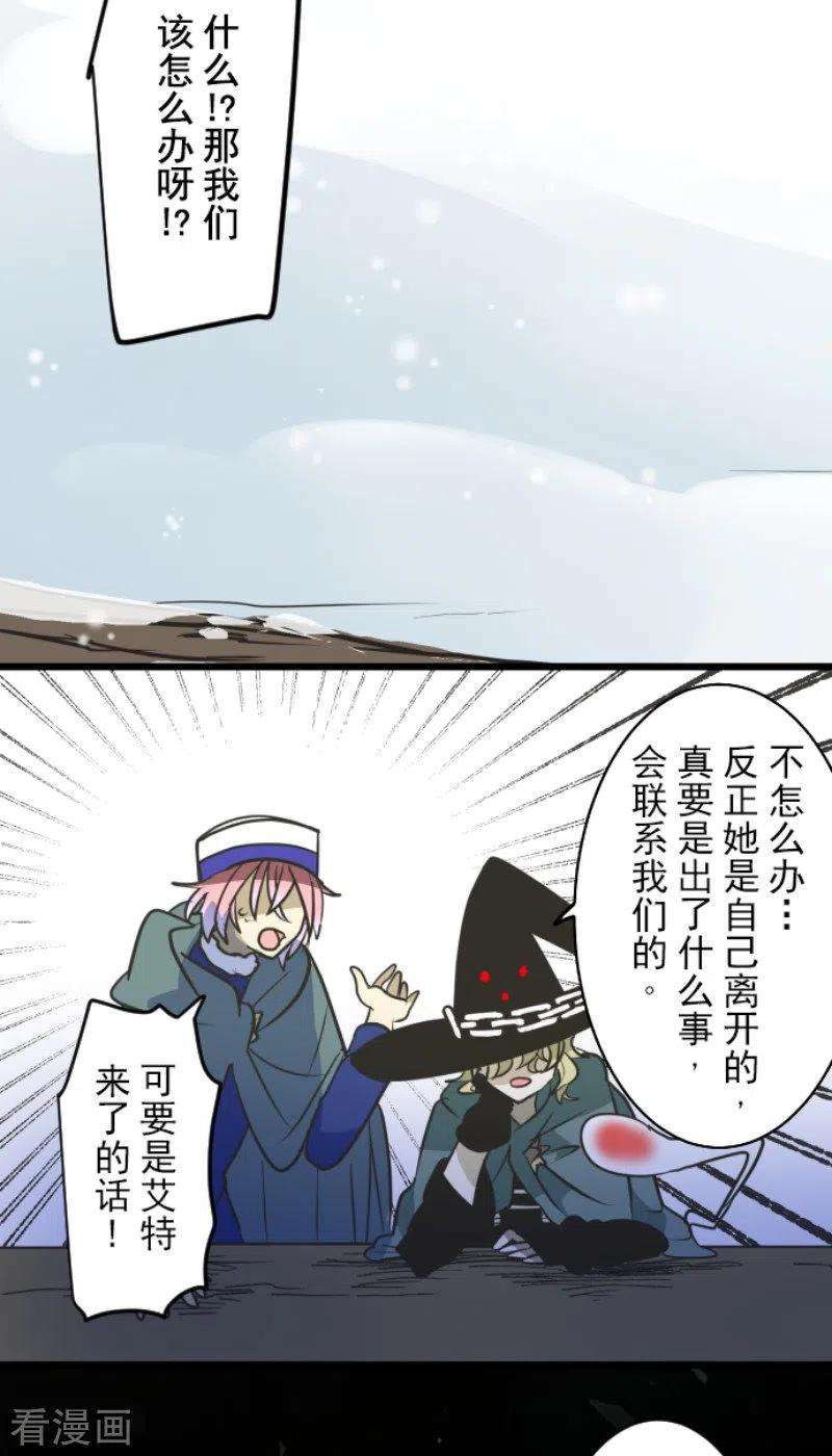他和她的魔法契约183话 间奏曲3