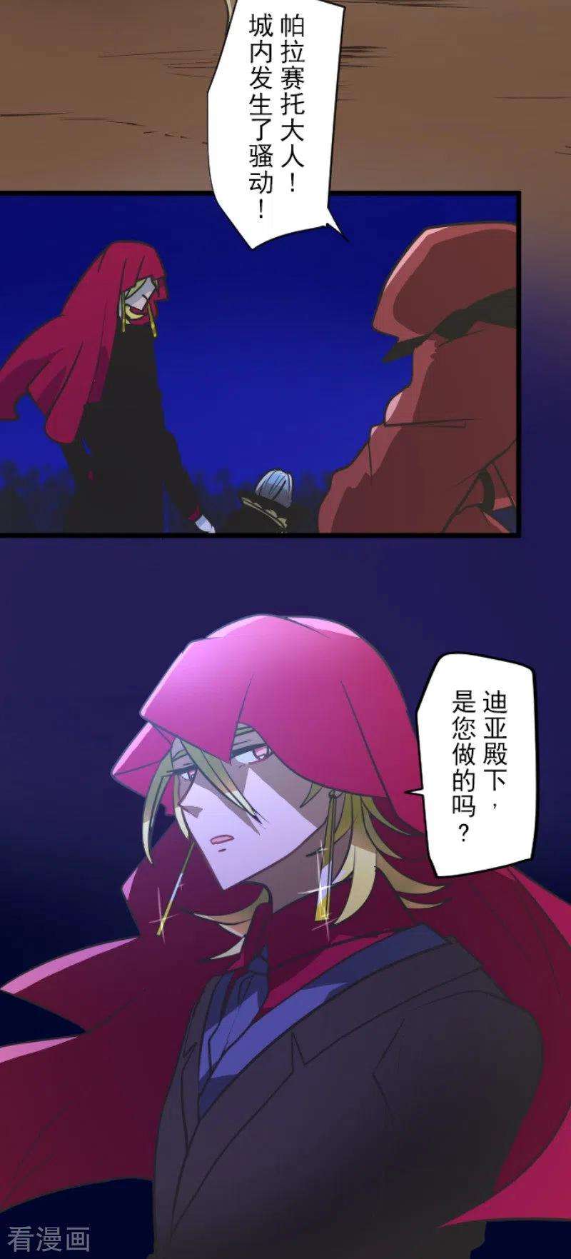 他和她的魔法契约183话 间奏曲3