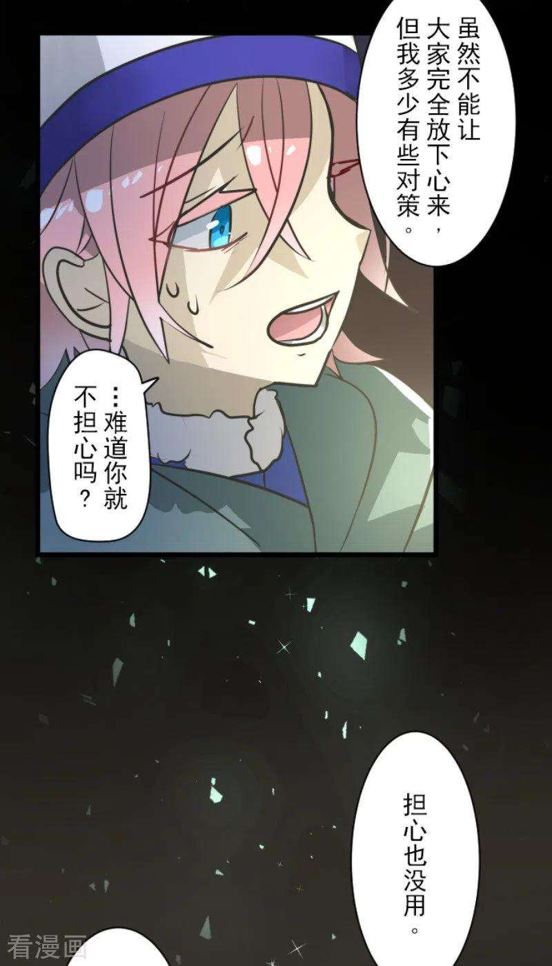 他和她的魔法契约183话 间奏曲3