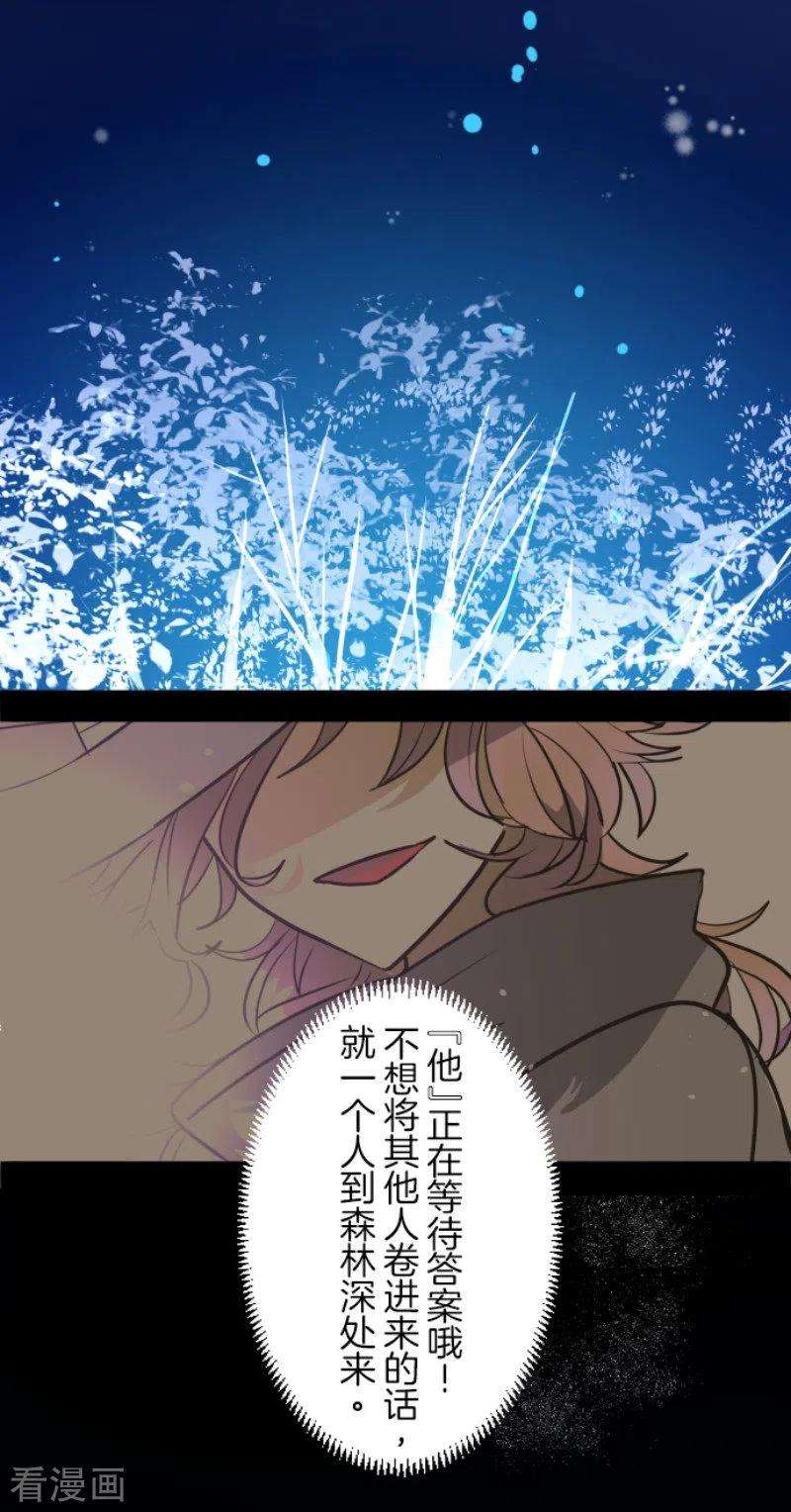 他和她的魔法契约183话 间奏曲3