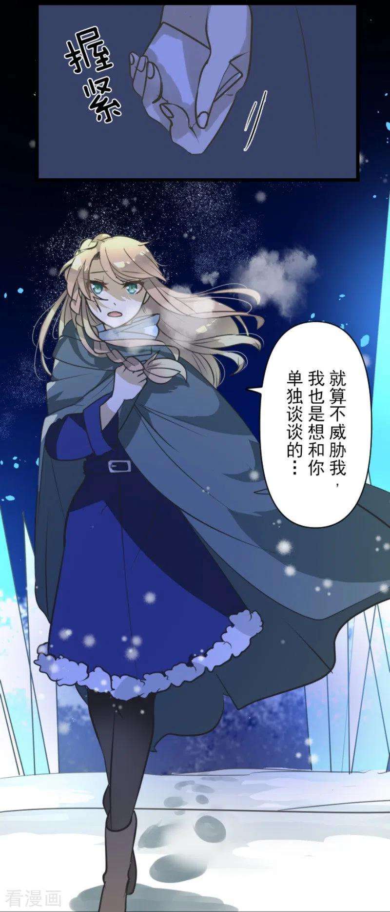 他和她的魔法契约183话 间奏曲3
