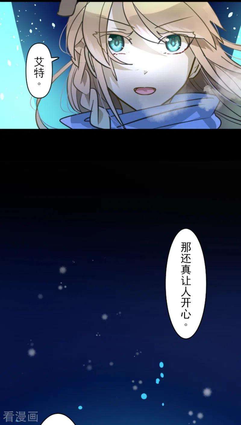 他和她的魔法契约183话 间奏曲3