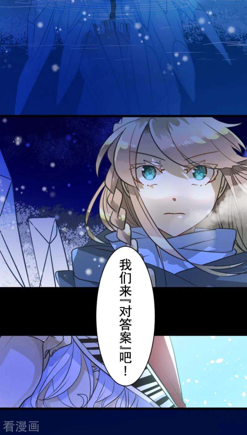 他和她的魔法契约183话 间奏曲3