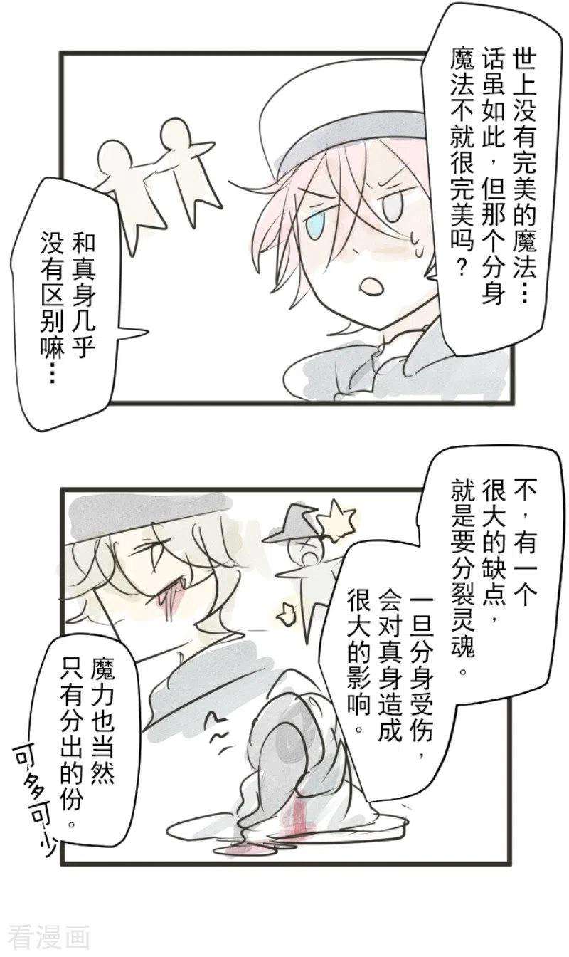 他和她的魔法契约183话 间奏曲3