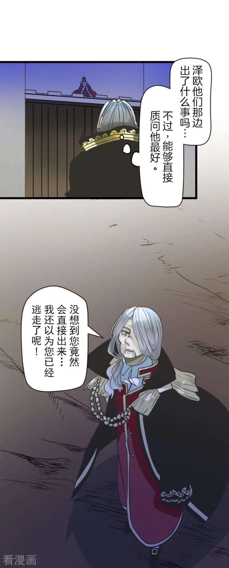 他和她的魔法契约183话 间奏曲3