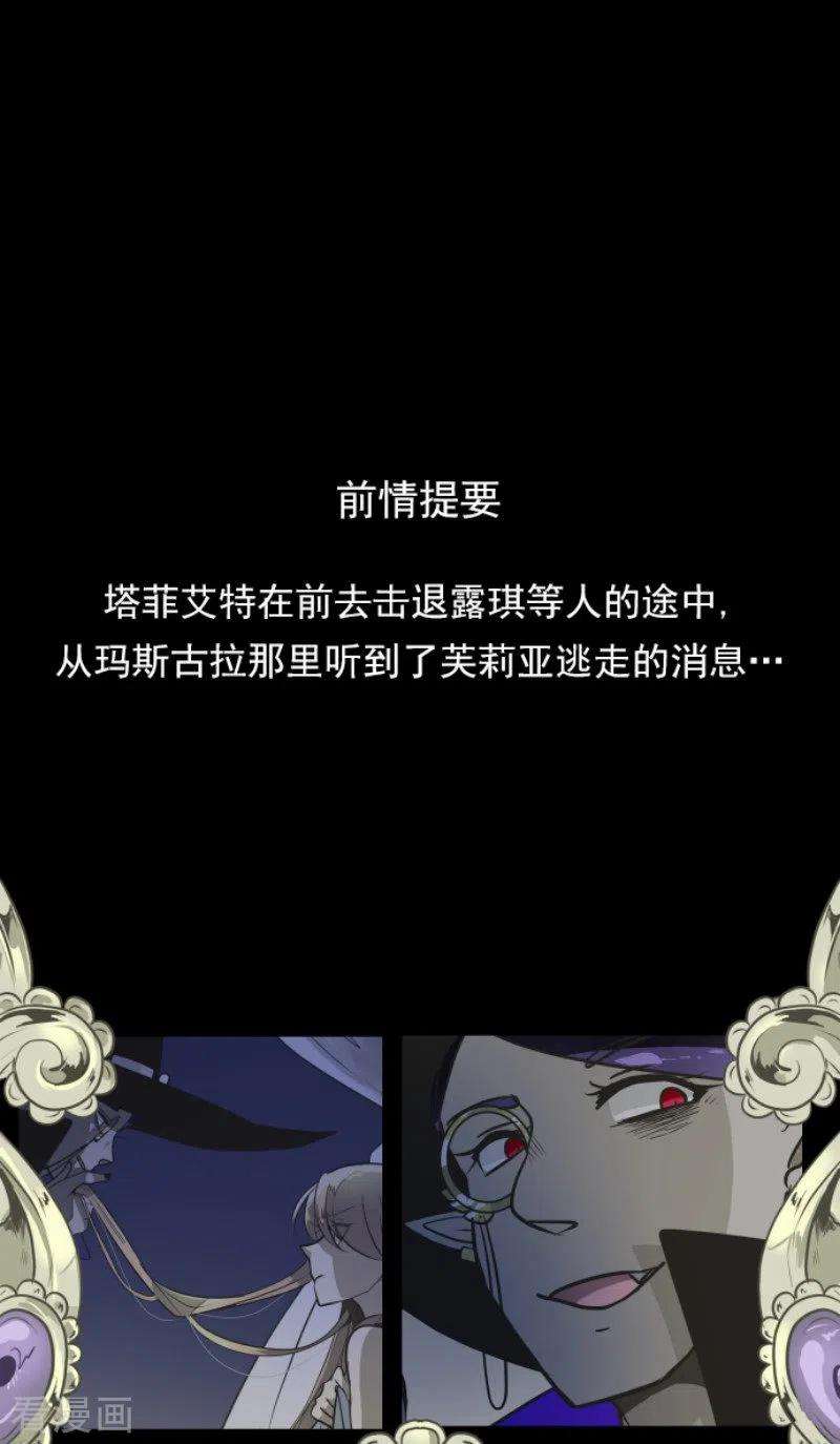 他和她的魔法契约184话 过去篇25