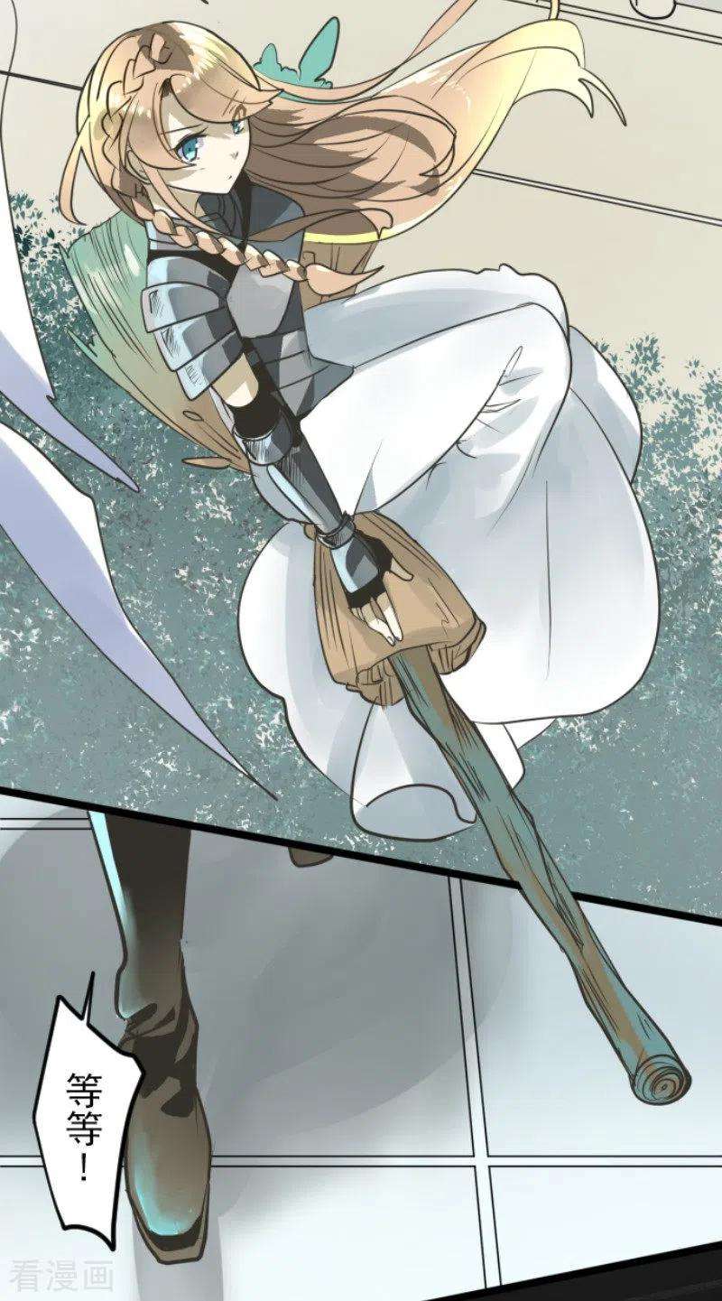 他和她的魔法契约184话 过去篇25