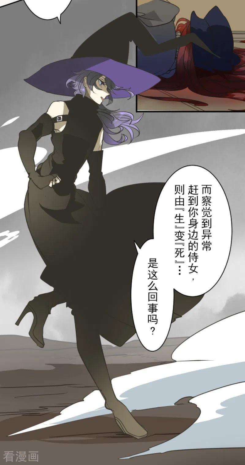 他和她的魔法契约184话 过去篇25