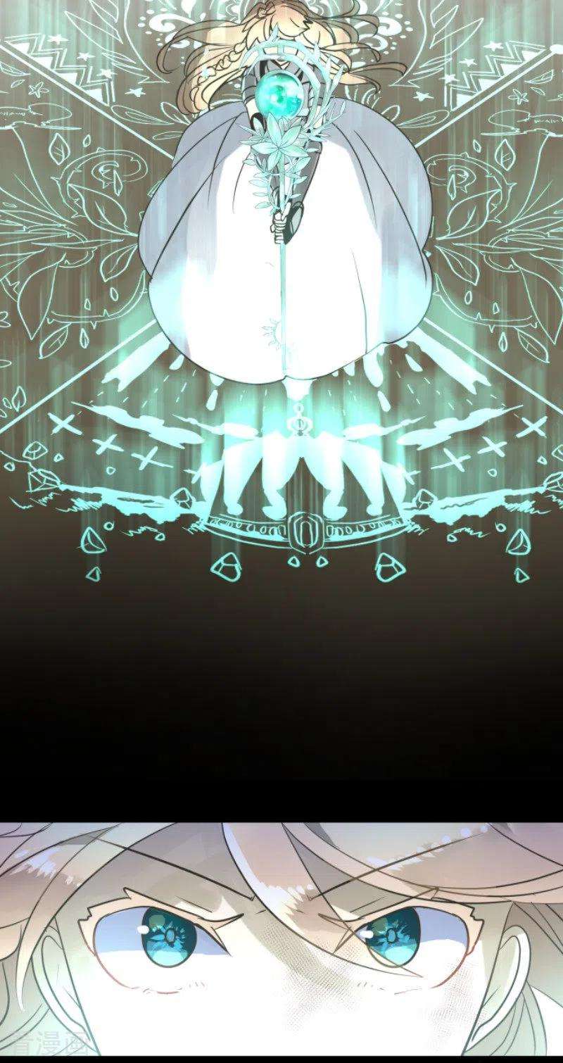 他和她的魔法契约184话 过去篇25