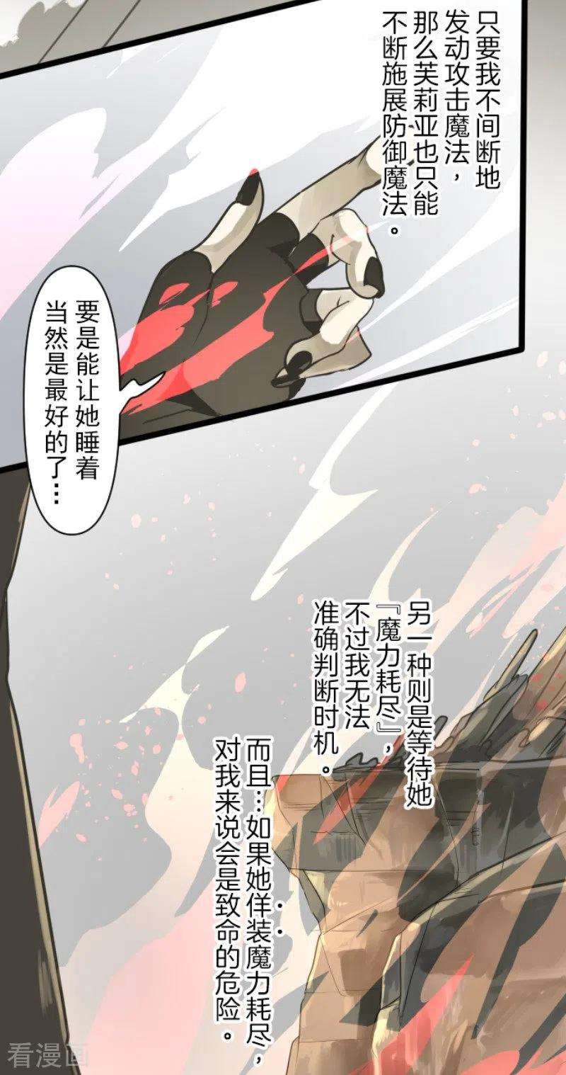 他和她的魔法契约184话 过去篇25