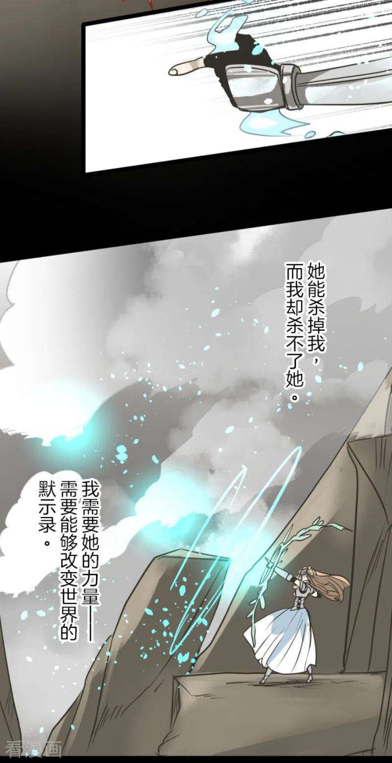 他和她的魔法契约184话 过去篇25