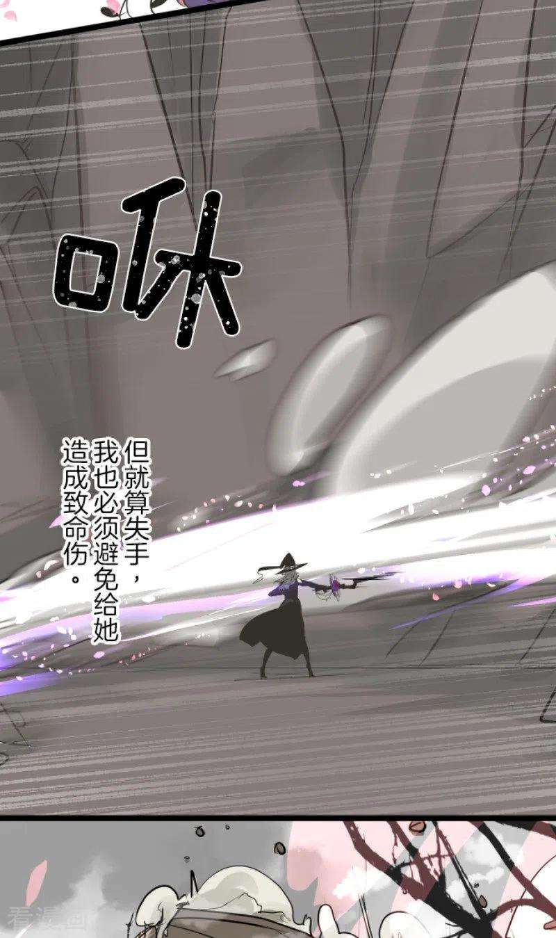 他和她的魔法契约184话 过去篇25