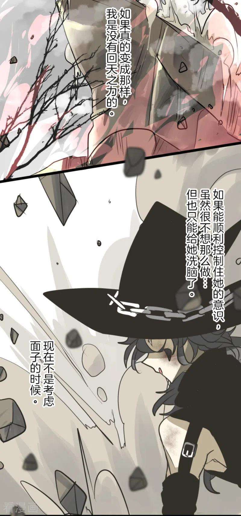 他和她的魔法契约184话 过去篇25