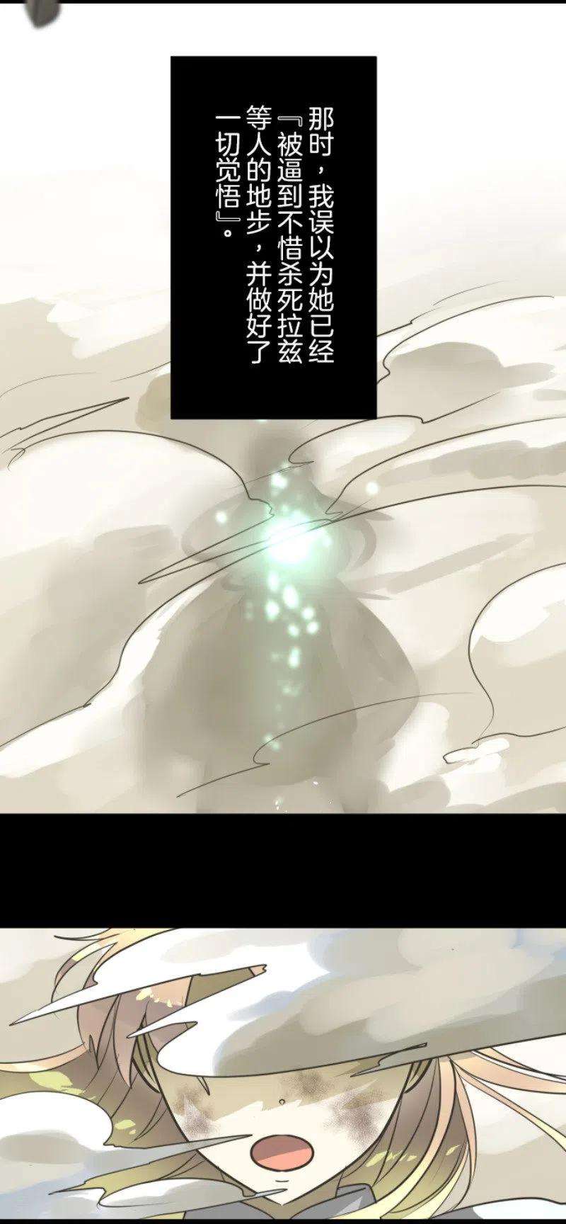 他和她的魔法契约184话 过去篇25