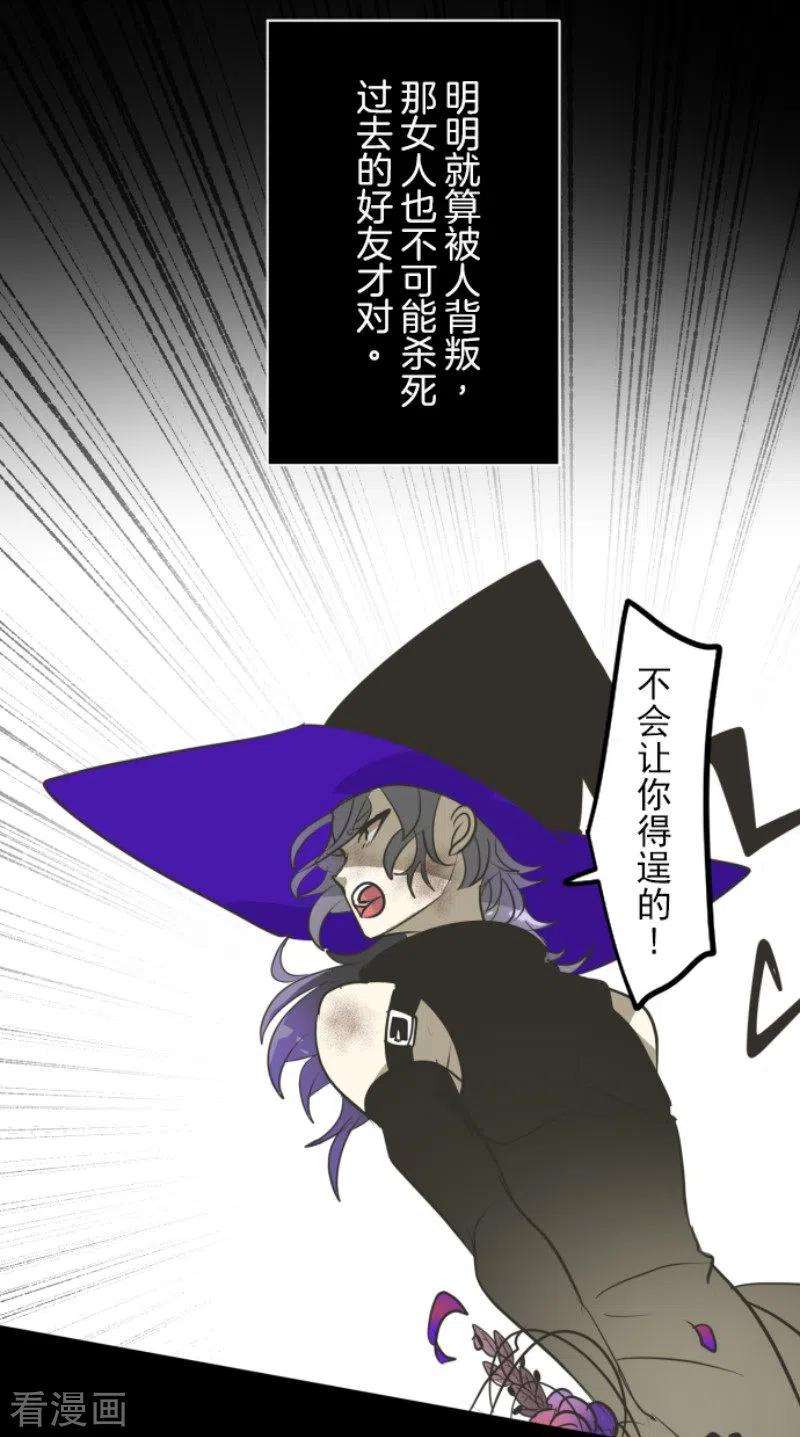 他和她的魔法契约184话 过去篇25