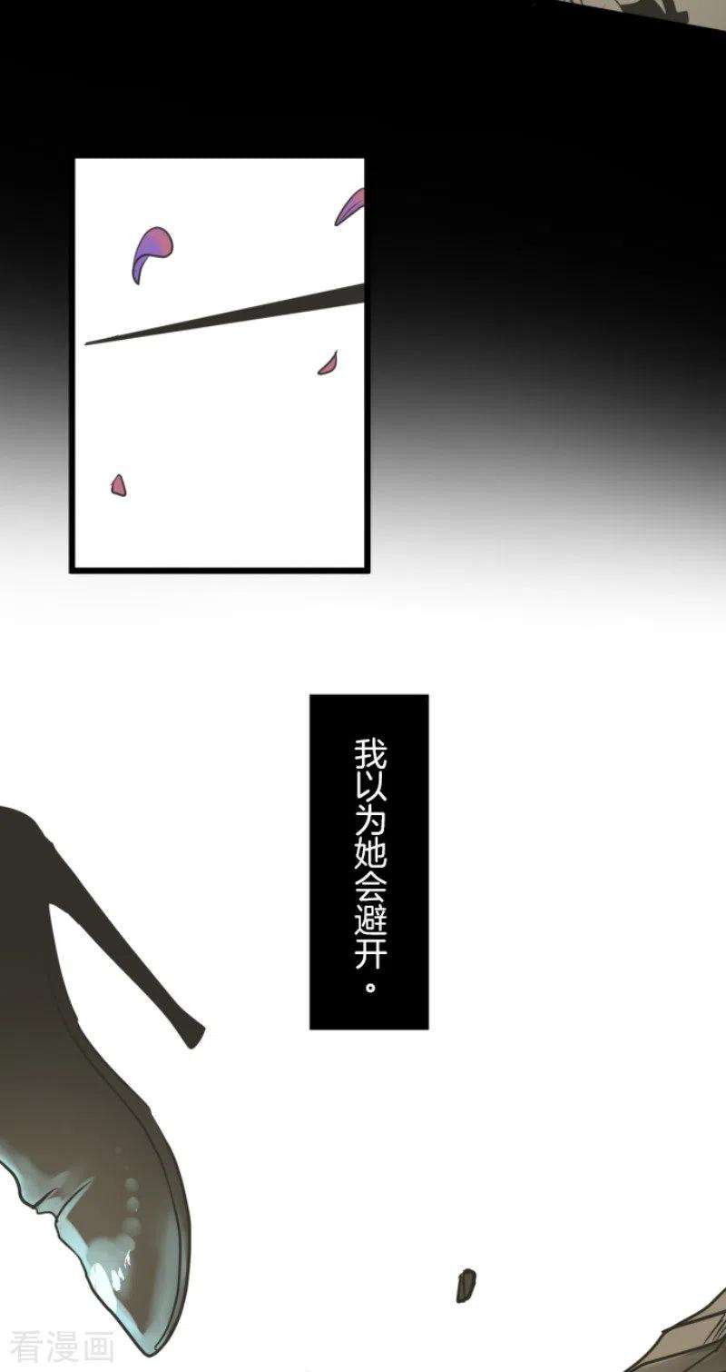 他和她的魔法契约184话 过去篇25