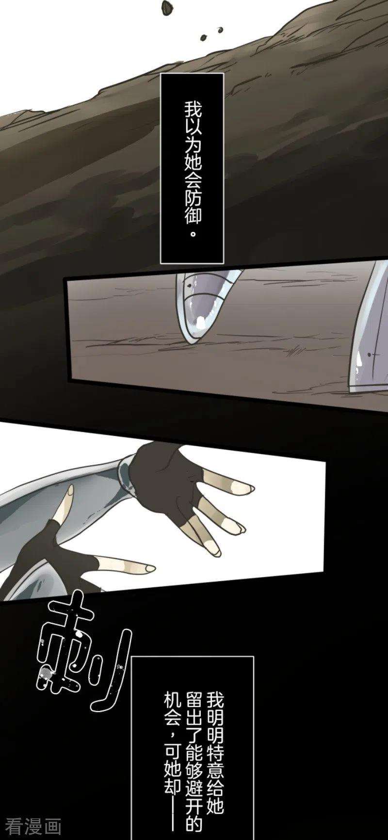 他和她的魔法契约184话 过去篇25