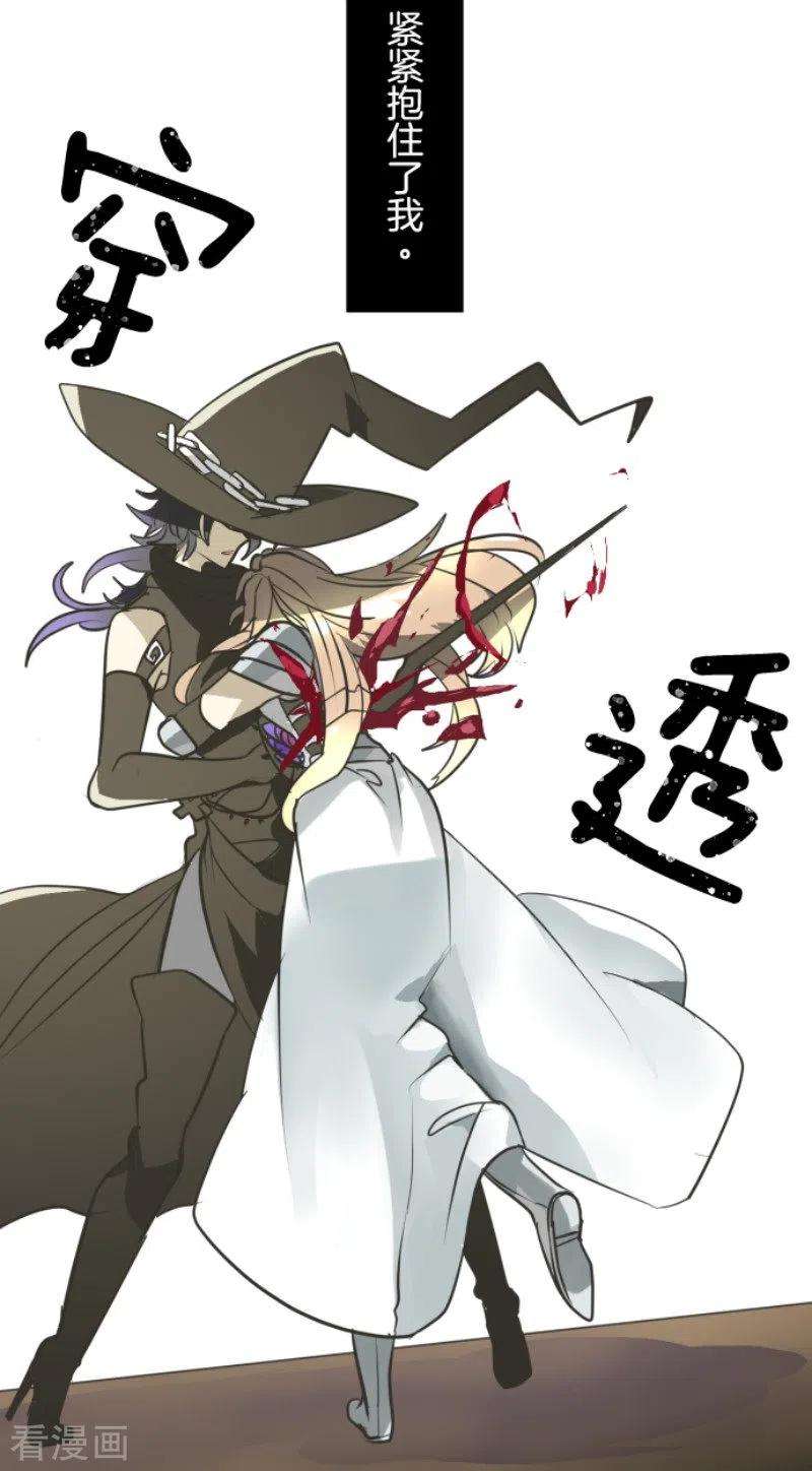 他和她的魔法契约184话 过去篇25