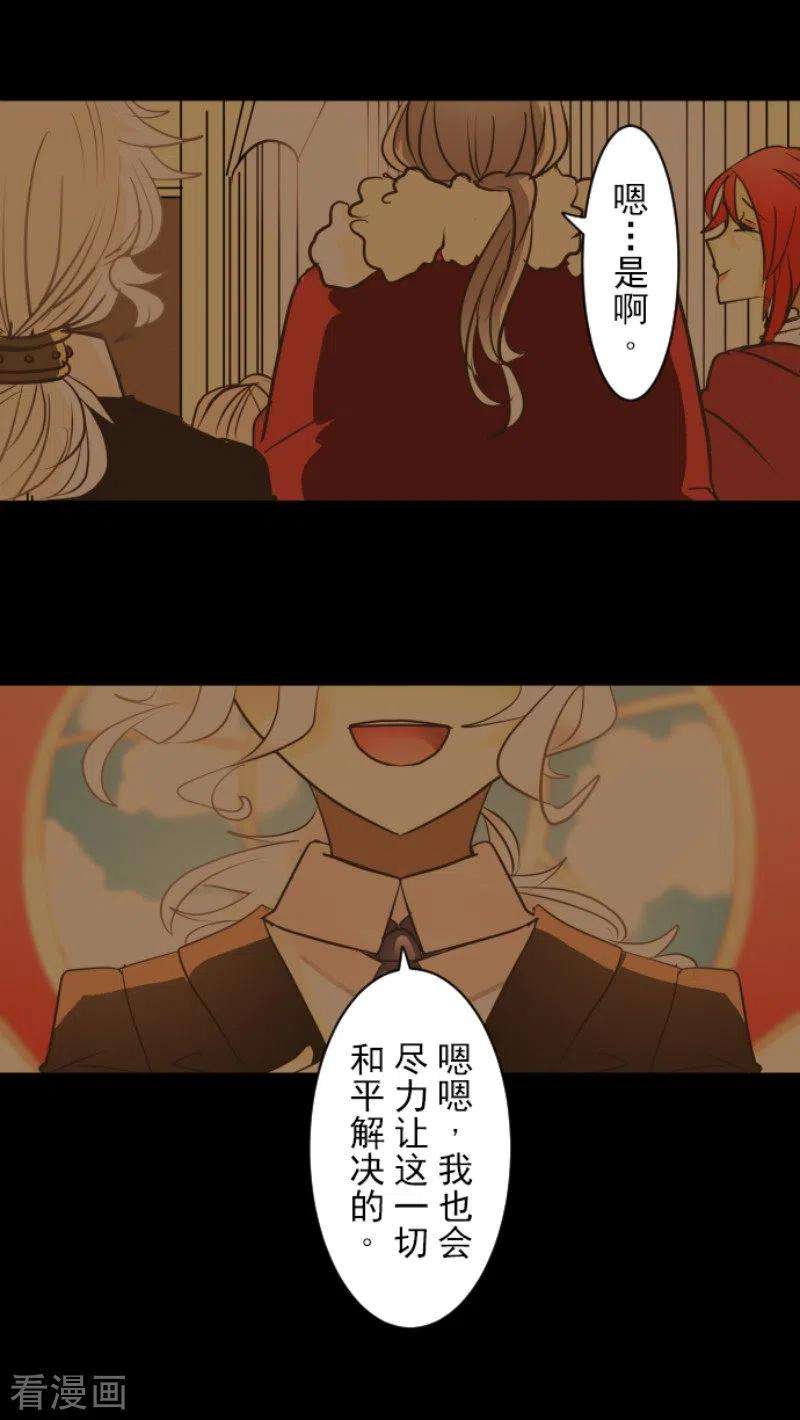 他和她的魔法契约185话 终幕・解脱