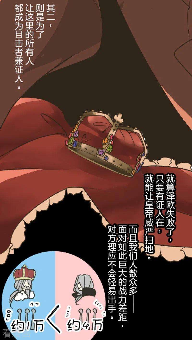 他和她的魔法契约185话 终幕・解脱