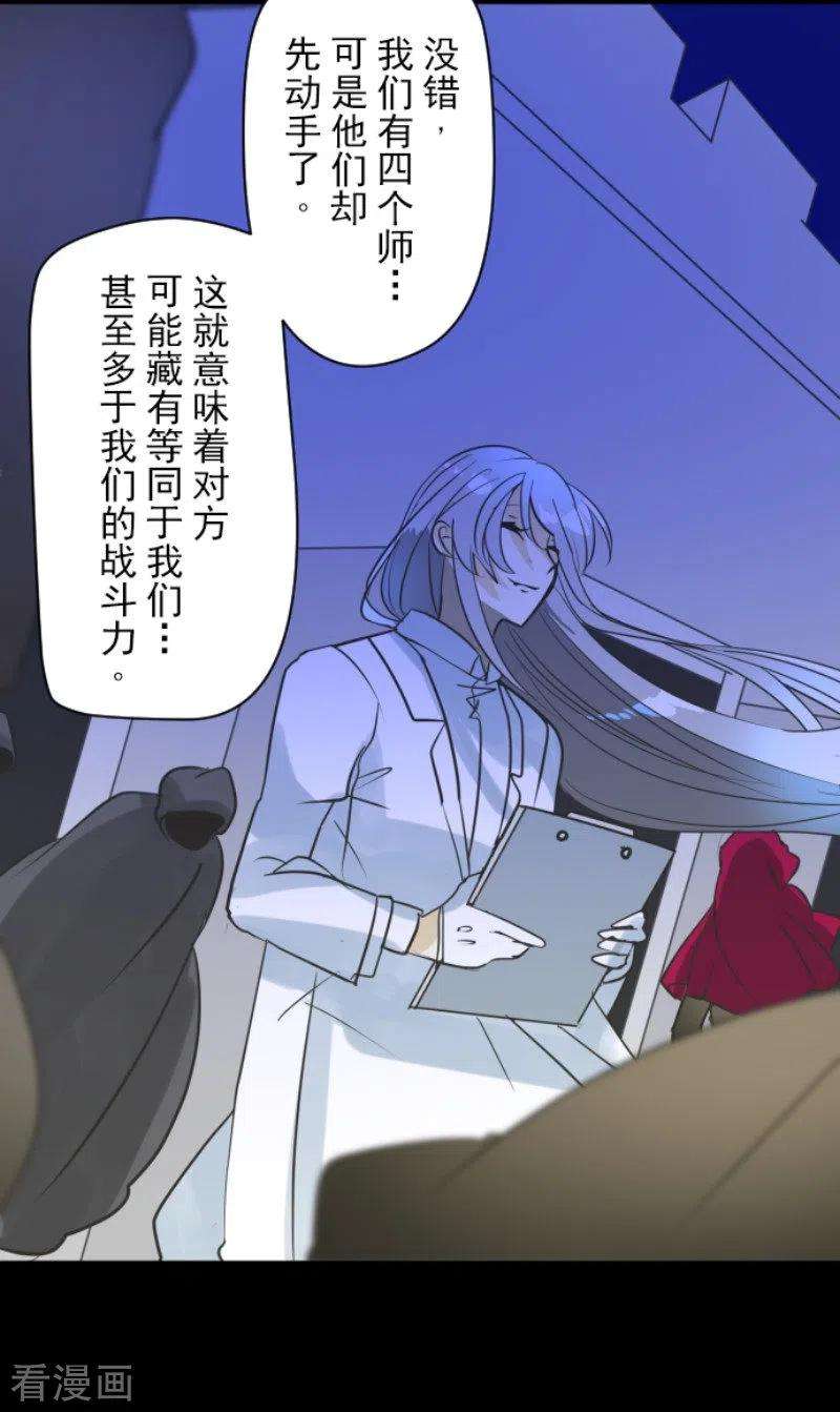 他和她的魔法契约185话 终幕・解脱