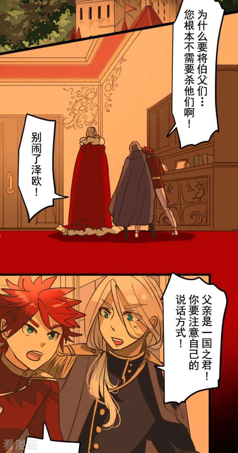 他和她的魔法契约185话 终幕・解脱