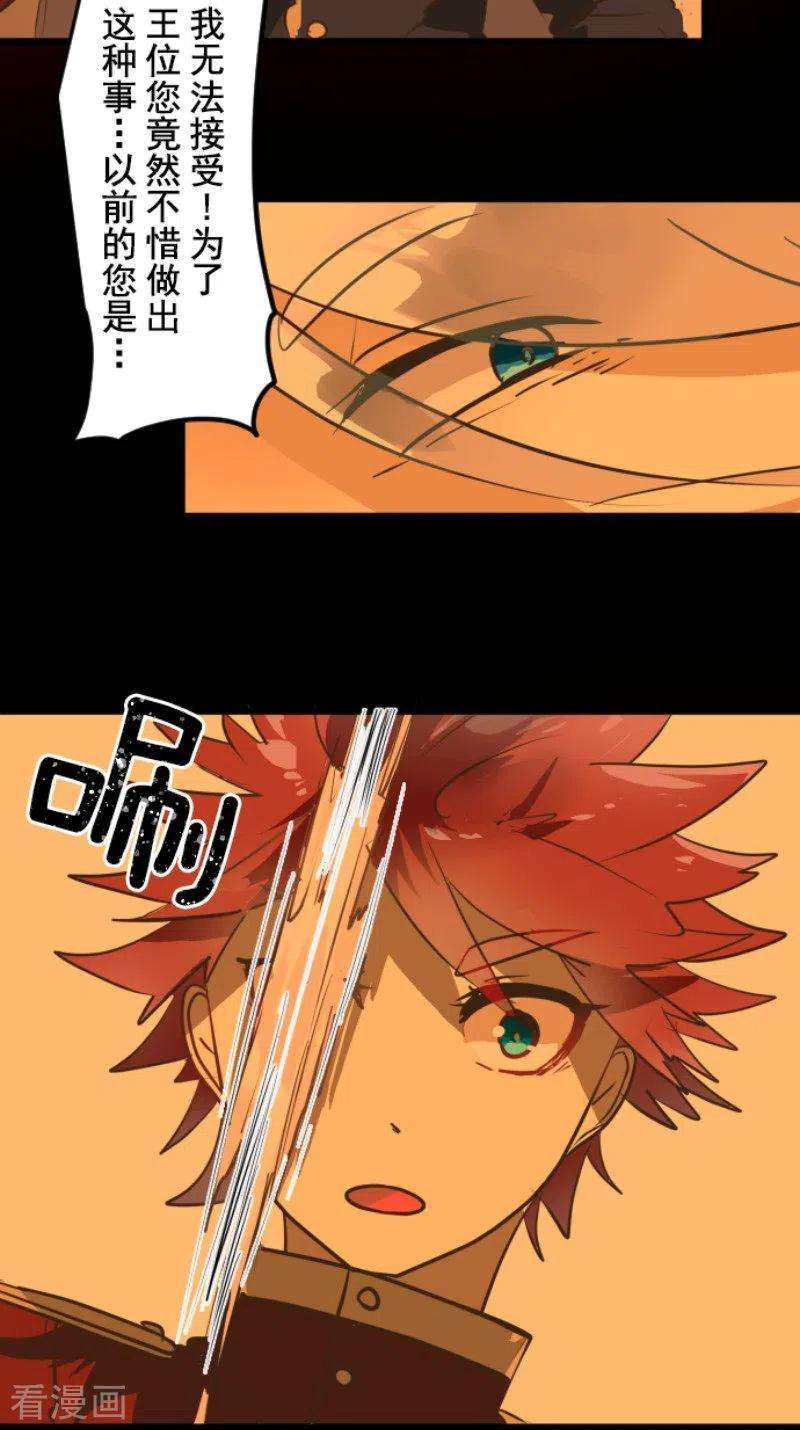 他和她的魔法契约185话 终幕・解脱