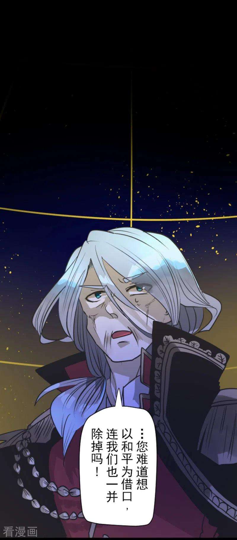 他和她的魔法契约185话 终幕・解脱