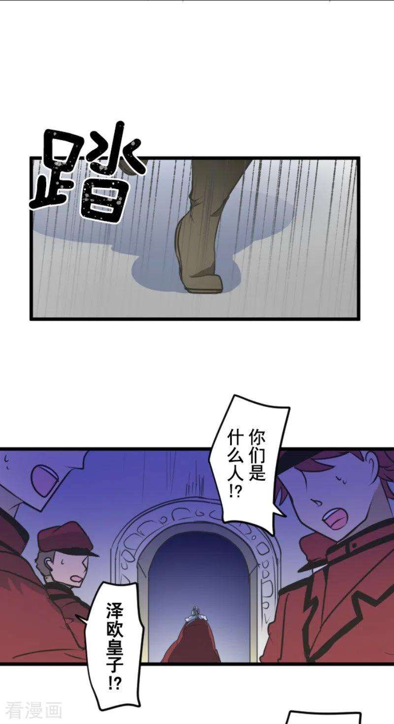 他和她的魔法契约185话 终幕・解脱