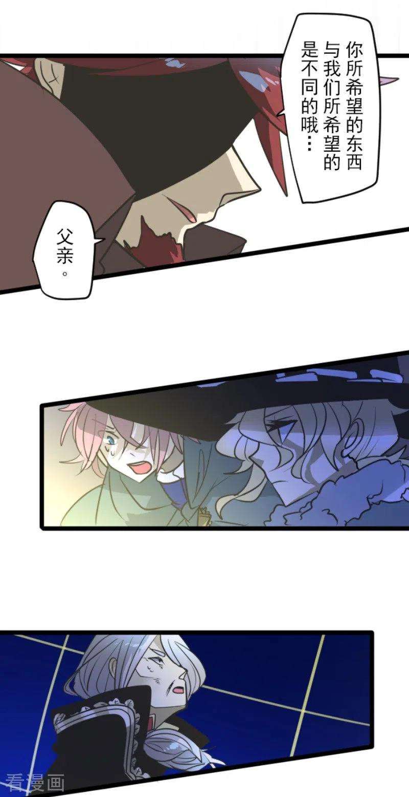 他和她的魔法契约185话 终幕・解脱