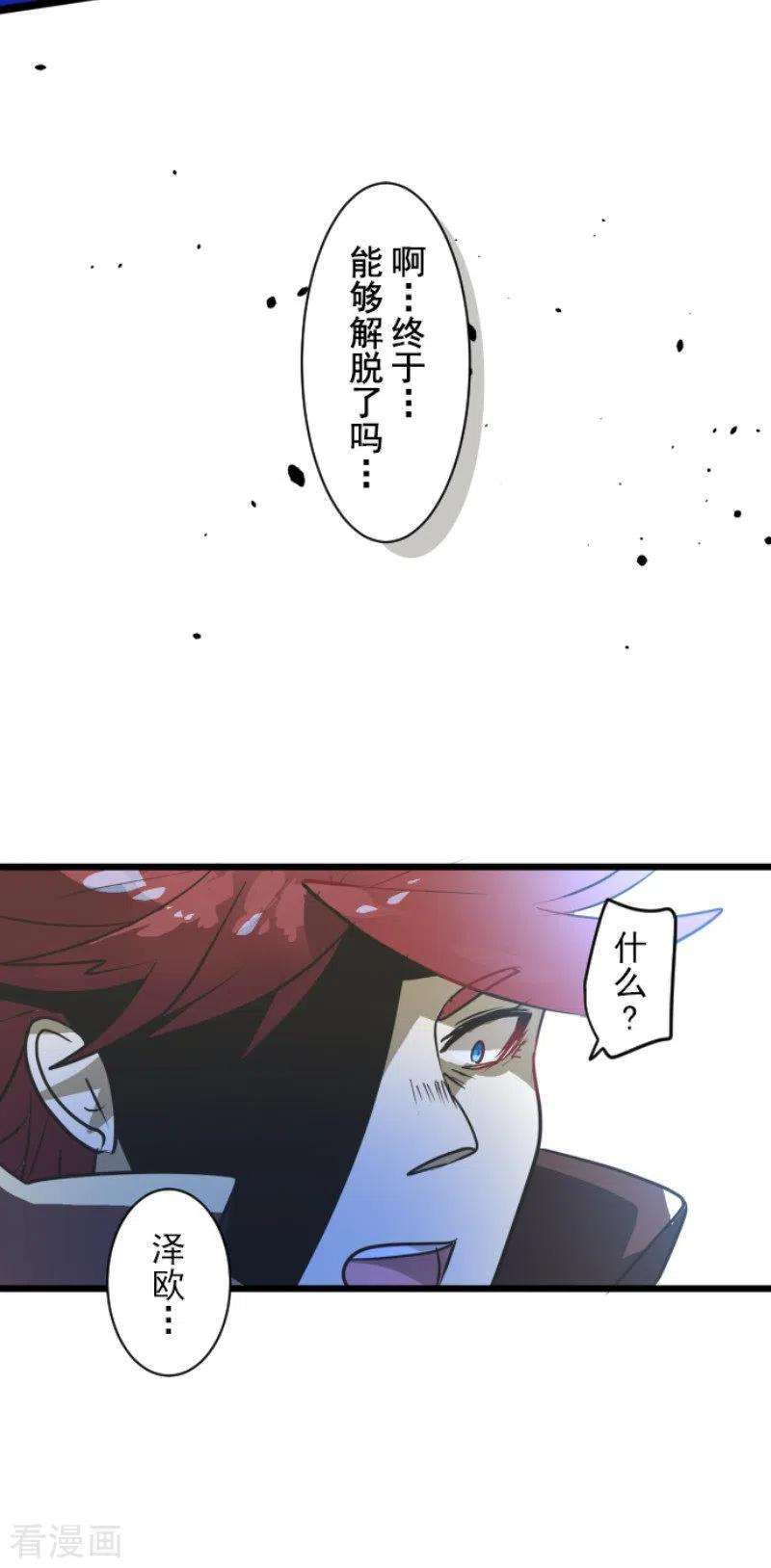 他和她的魔法契约185话 终幕・解脱