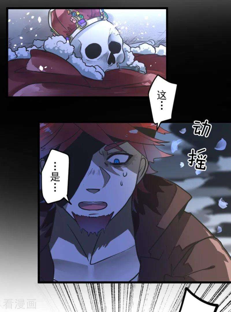 他和她的魔法契约185话 终幕・解脱